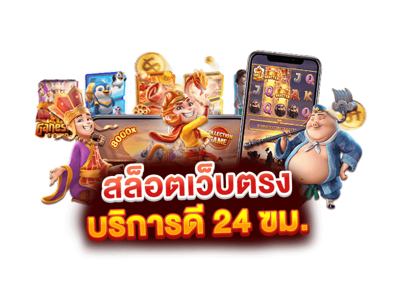  เว็บพนันออนไลน์ puntaek789 ปั่นแล้วปัง...แตกดังสนั่น